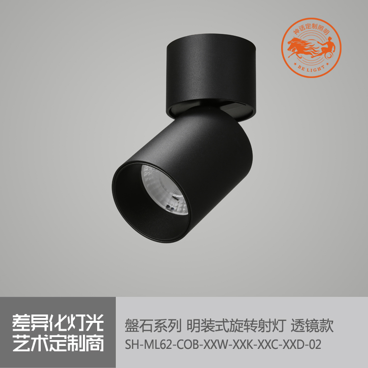 神話照明，磐石