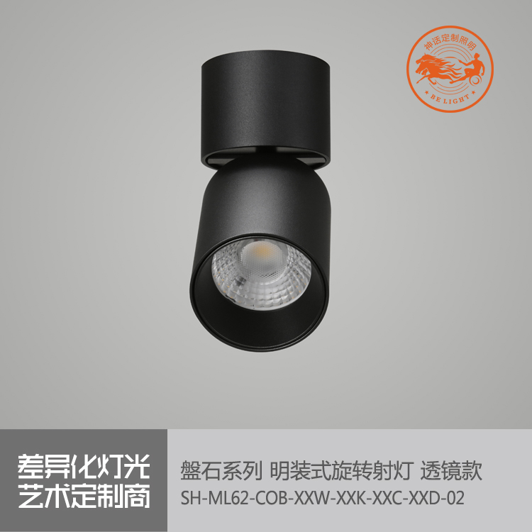神話照明，磐石