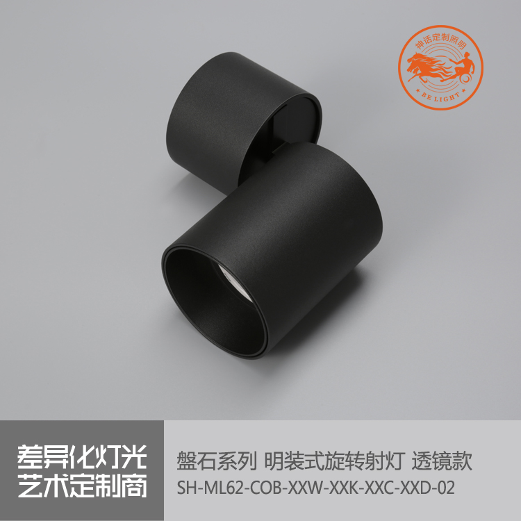 神話照明，磐石