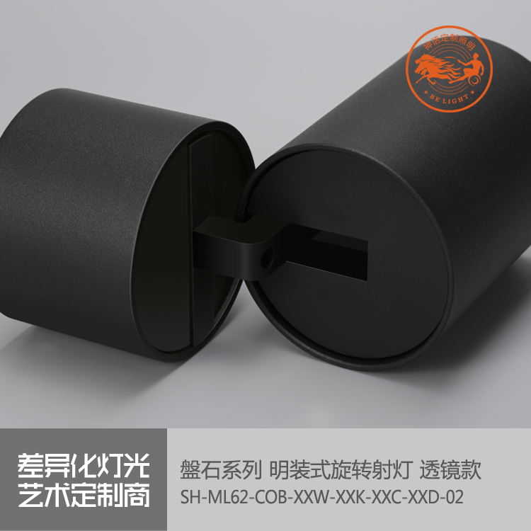 神話照明，磐石