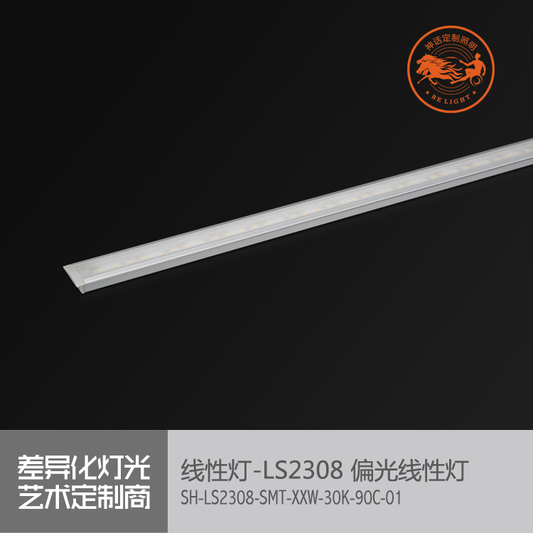 神話照明，天際