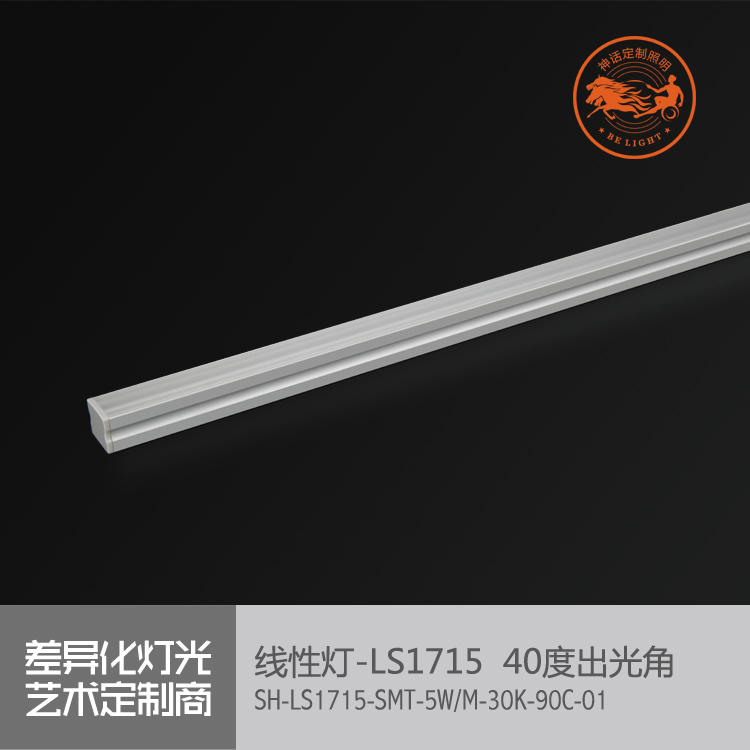神話照明，天際