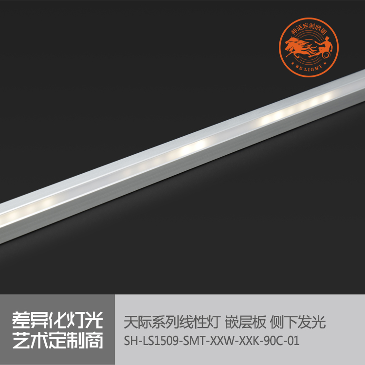 神話照明，天際