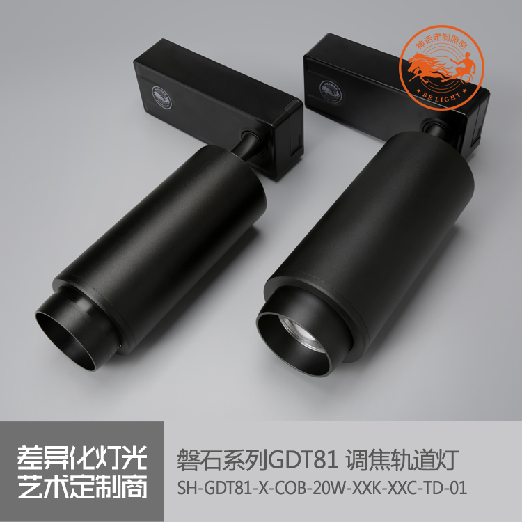 神話照明，磐石