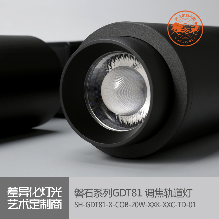 神話照明，磐石