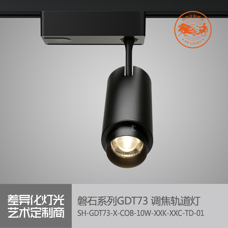 神話照明，磐石
