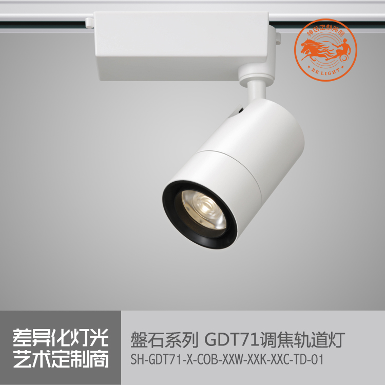 神話照明，磐石