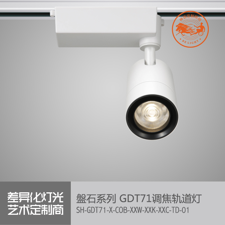 神話照明，磐石
