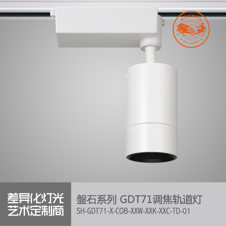 神話照明，磐石