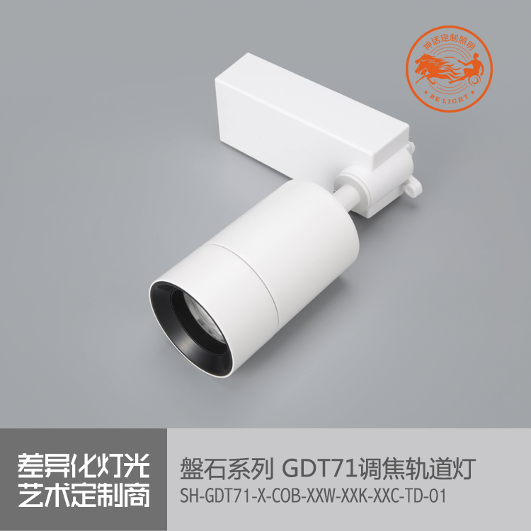 神話照明，磐石