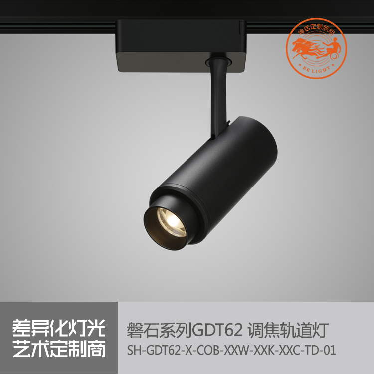 神話照明，磐石