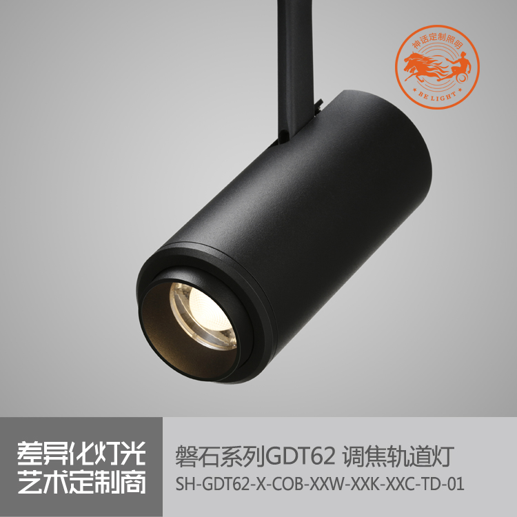 神話照明，磐石