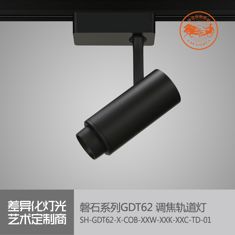 神話照明，磐石