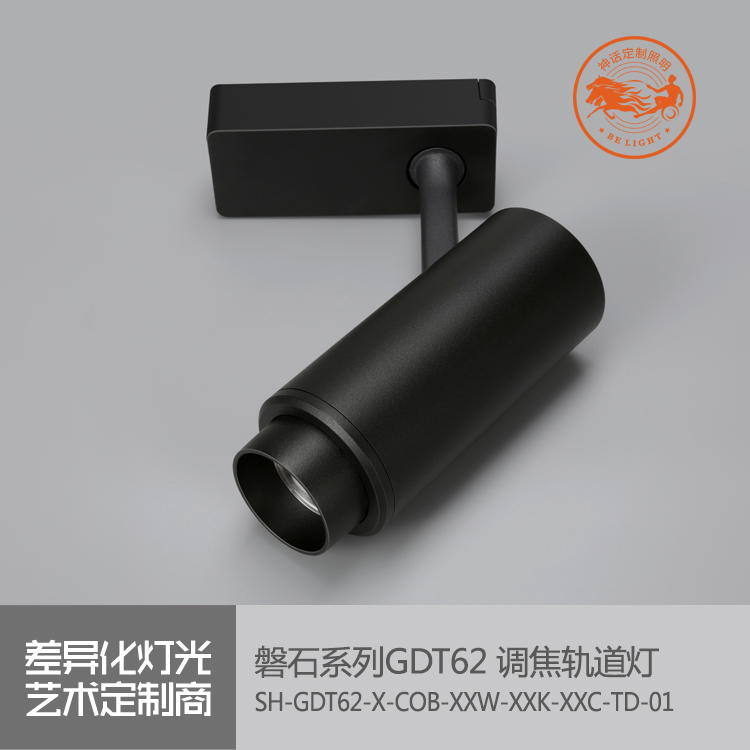 神話照明，磐石