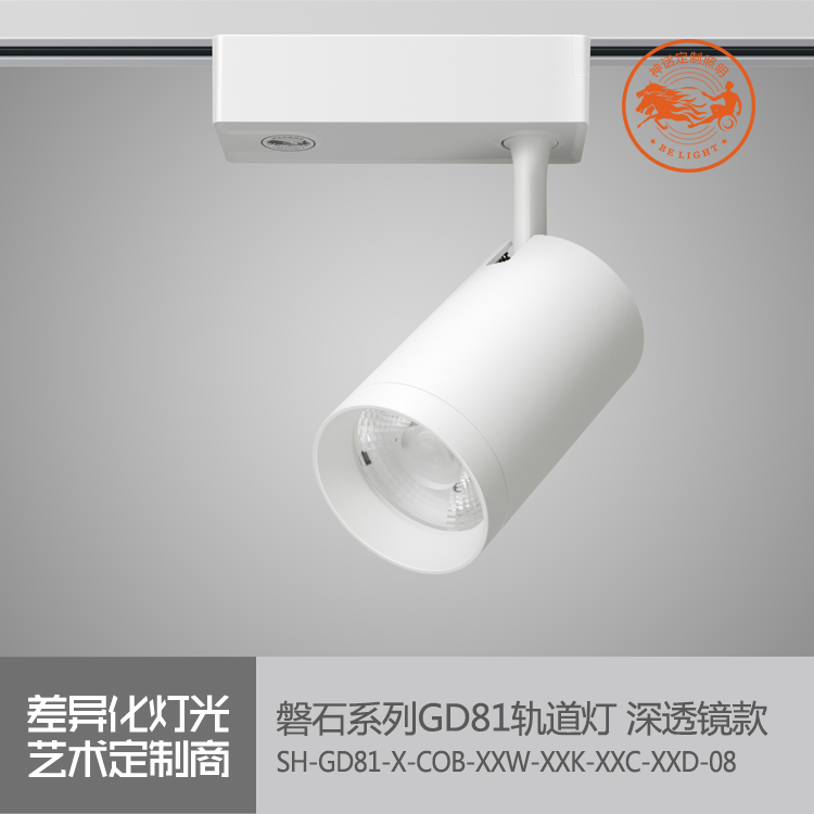 神話照明，磐石