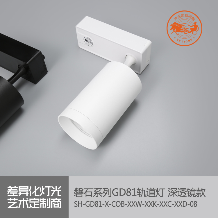 神話照明，磐石