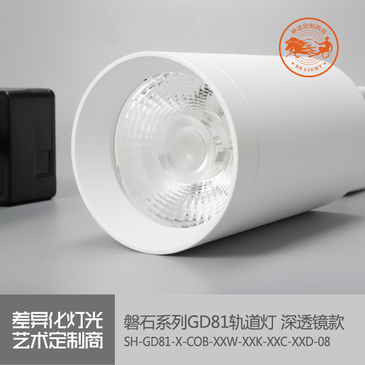 神話照明，磐石