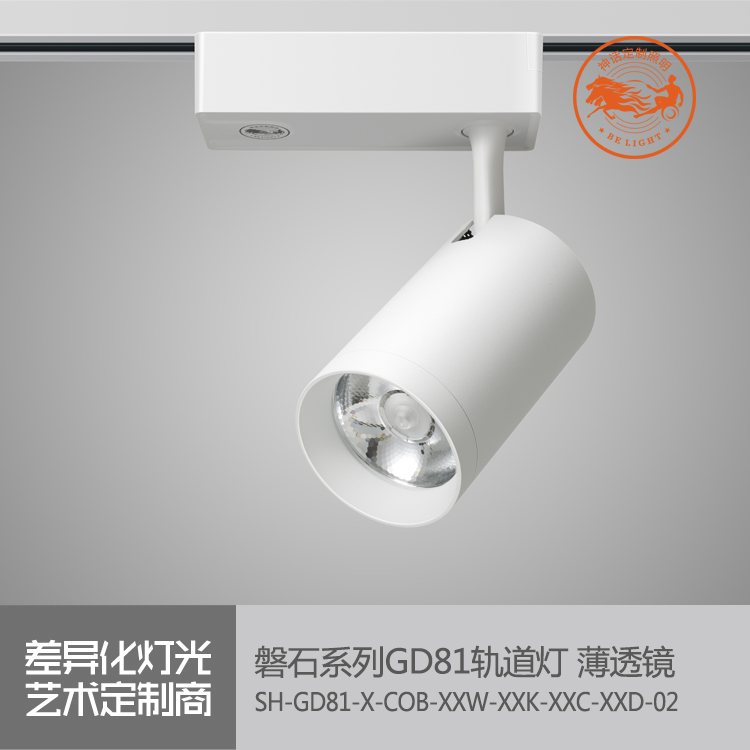 神話照明，磐石