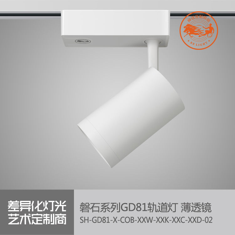 神話照明，磐石