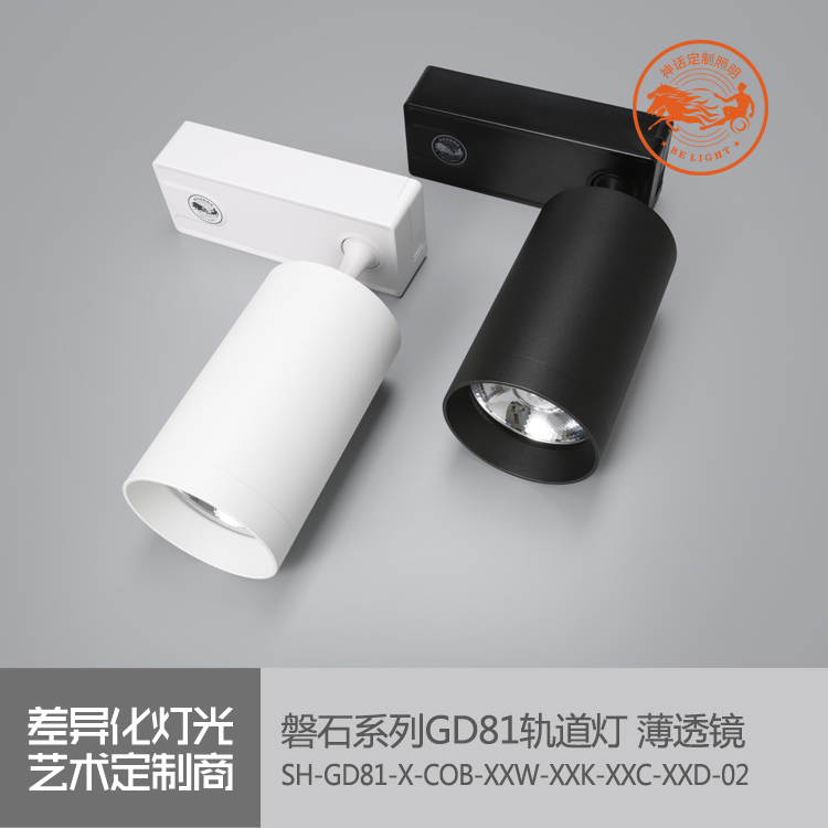 神話照明，磐石