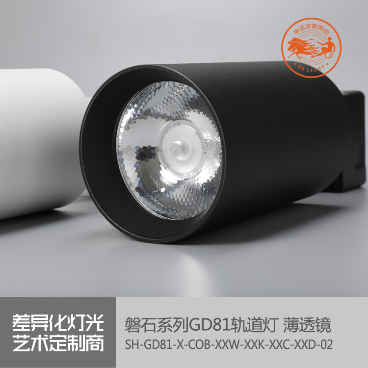 神話照明，磐石