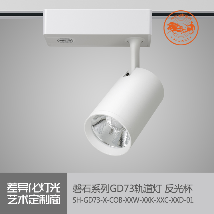 神話照明，磐石