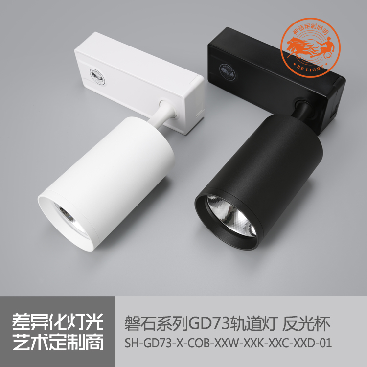 神話照明，磐石