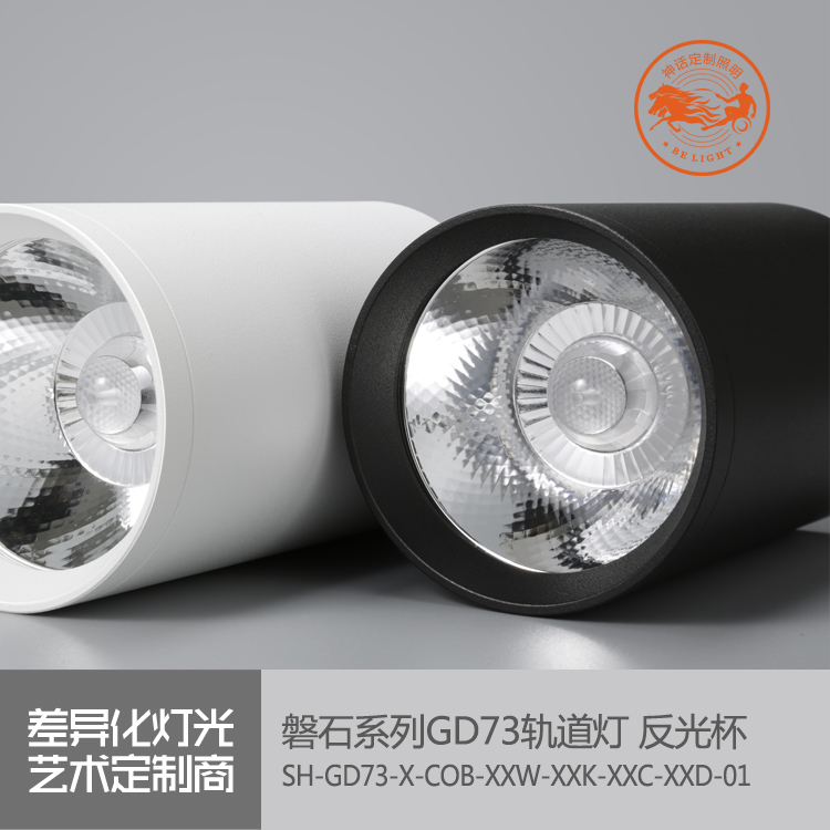 神話照明，磐石