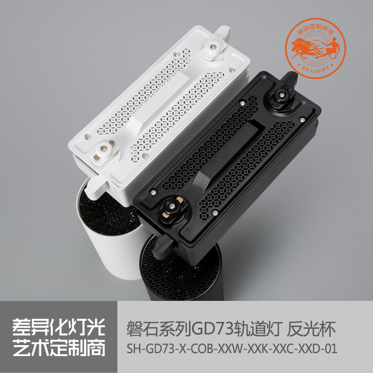 神話照明，磐石
