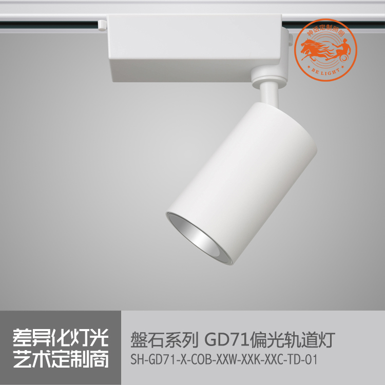 神話照明，磐石