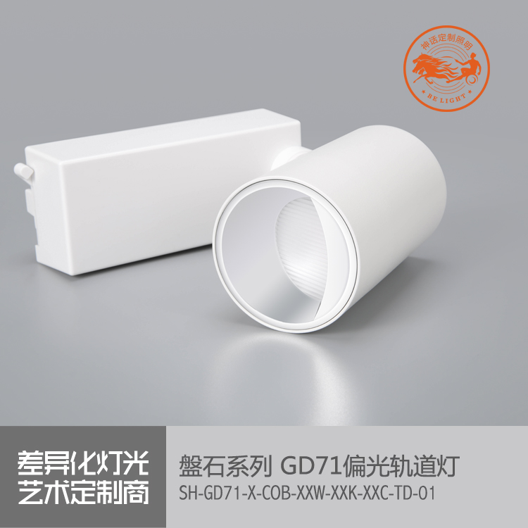 神話照明，磐石