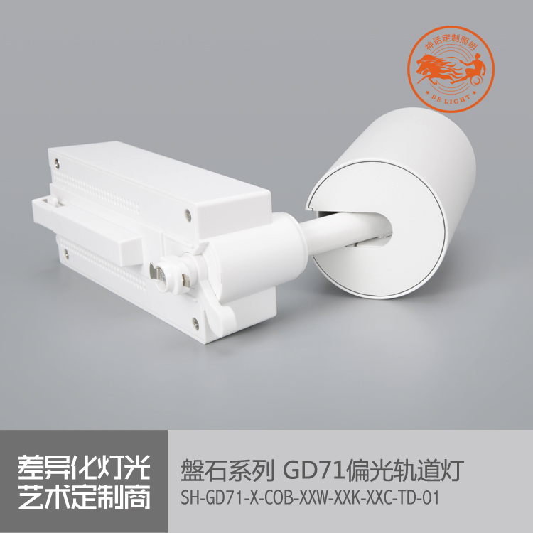 神話照明，磐石