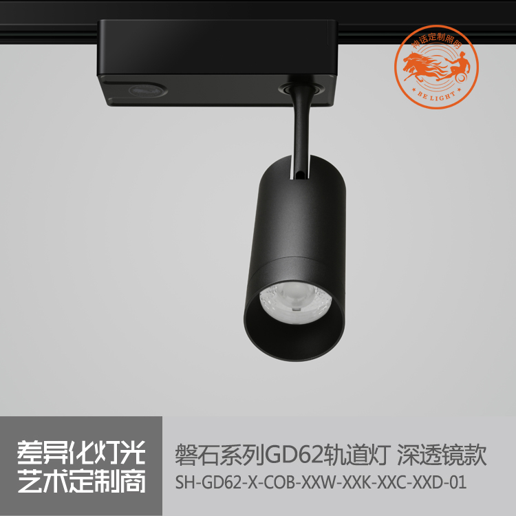 神話照明，磐石