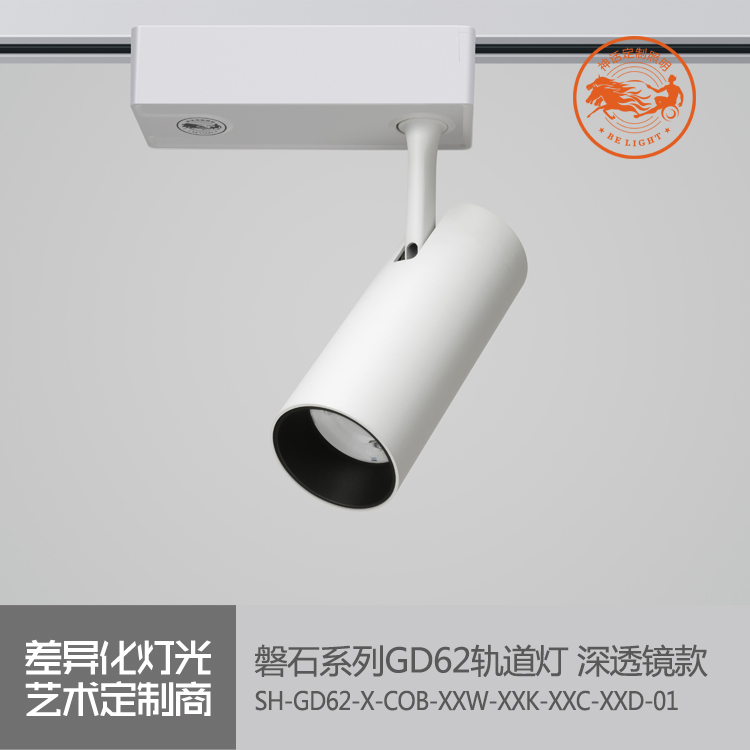 神話照明，磐石