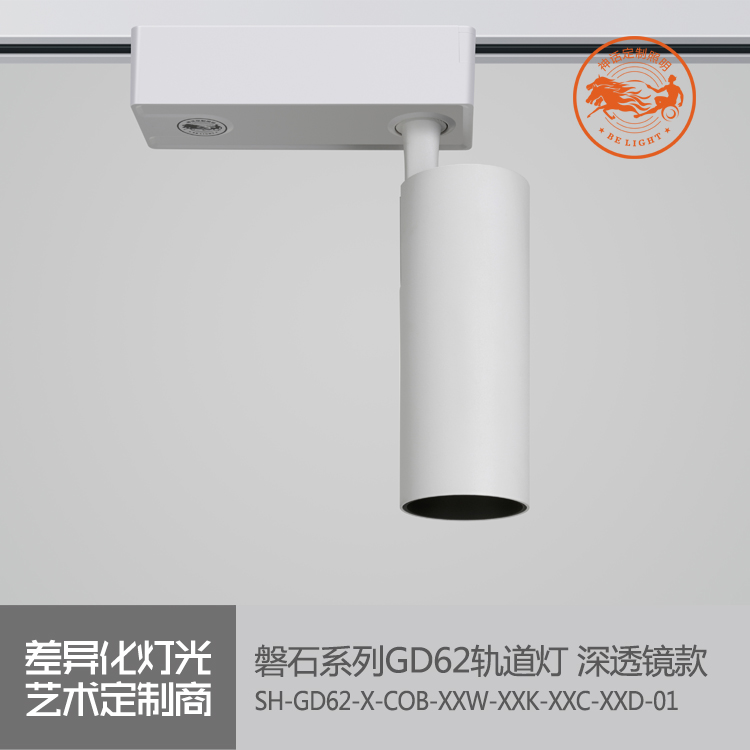 神話照明，磐石