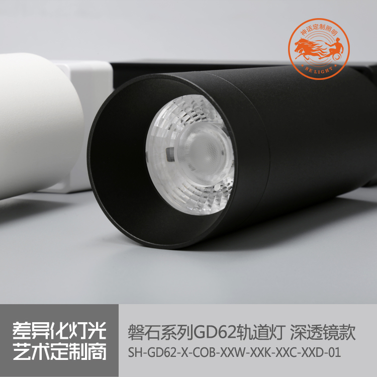 神話照明，磐石