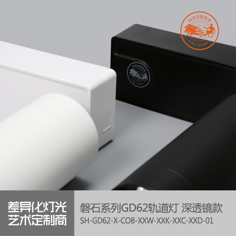 神話照明，磐石