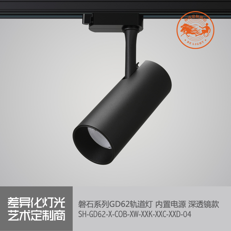 神話照明，磐石
