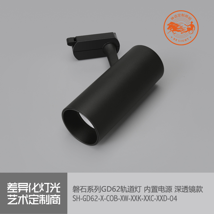 神話照明，磐石