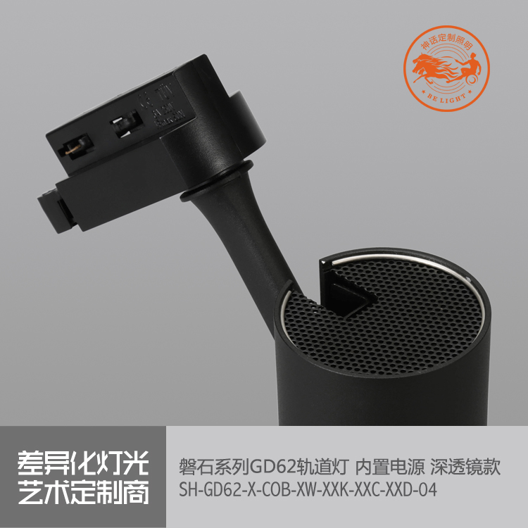 神話照明，磐石