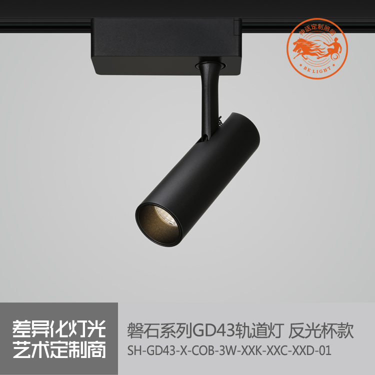 神話照明，磐石