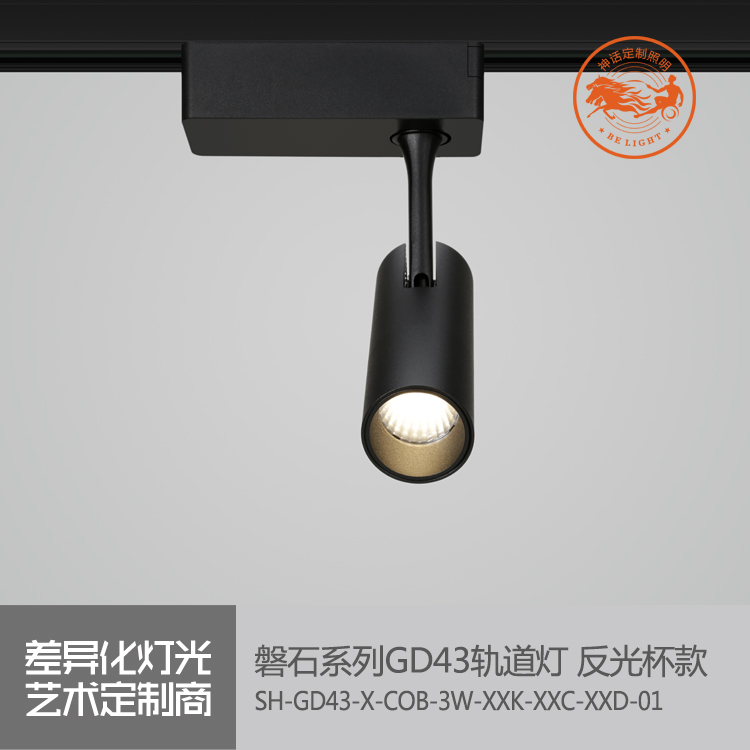 神話照明，磐石
