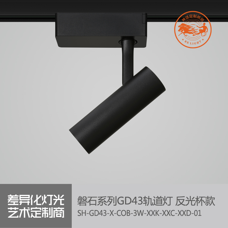 神話照明，磐石