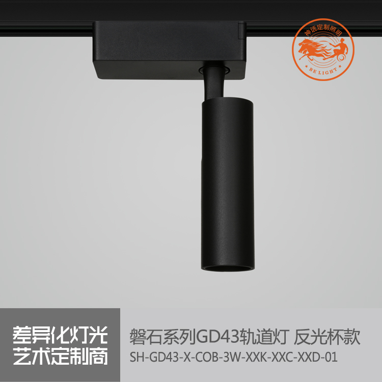 神話照明，磐石