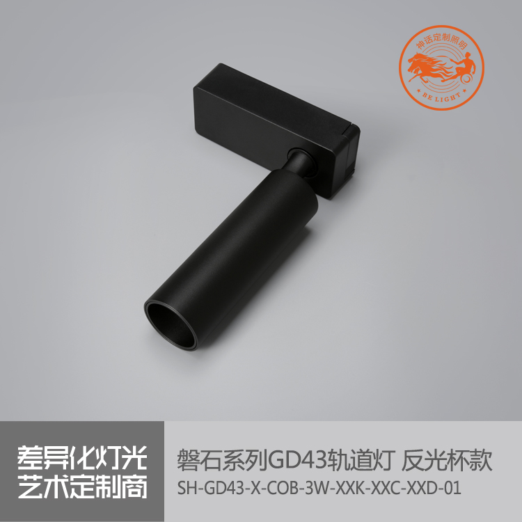 神話照明，磐石