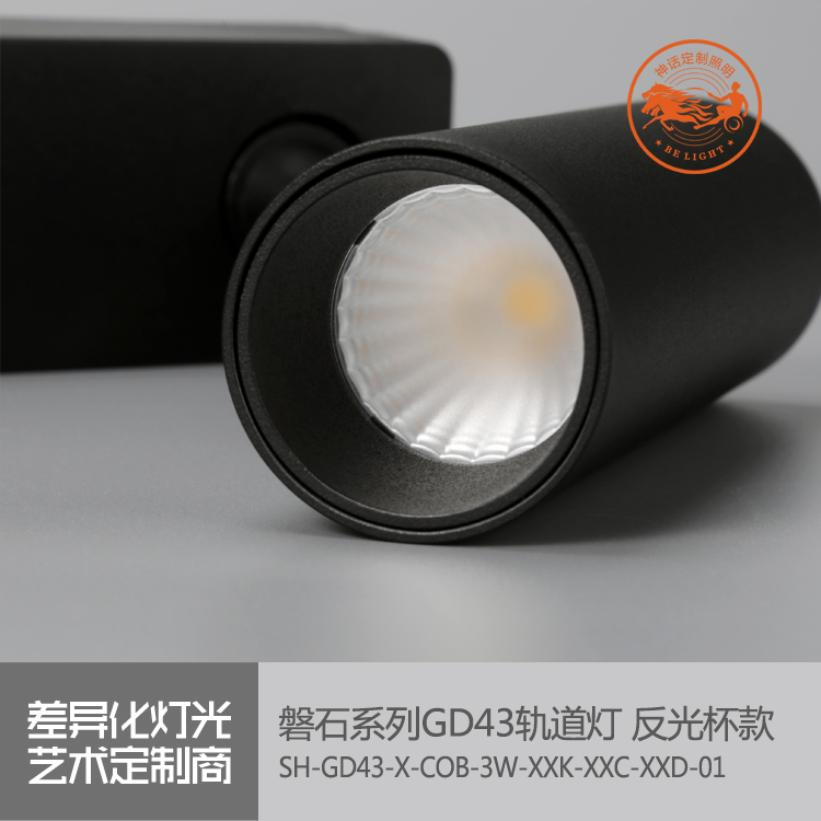 神話照明，磐石