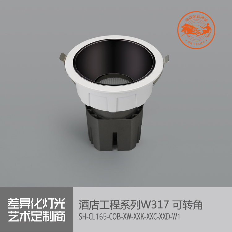 神話照明，瑪瑙