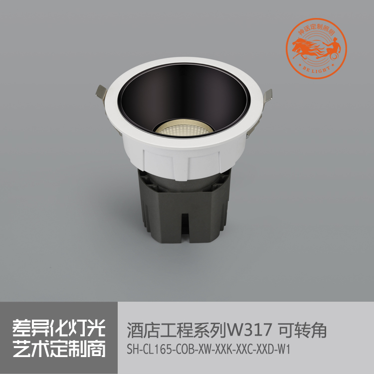 神話照明，瑪瑙