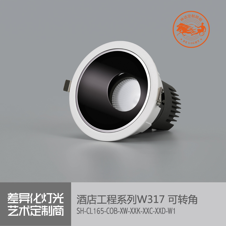神話照明，瑪瑙