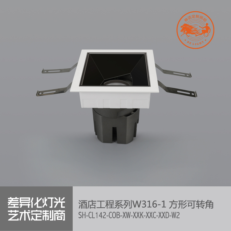 神話照明，瑪瑙
